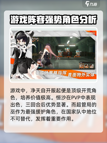 新月同行超管局是什么介绍截图4