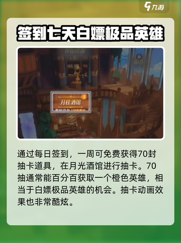 剑与远征💥登录就送豪礼，启程活动奖励大揭秘！🔥截图3
