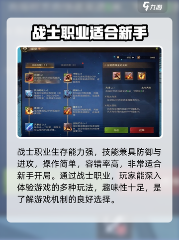 塔瑞斯世界战士职业🔥：超详细攻略分享，玩得更爽！截图7