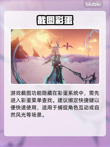 🔥二重螺旋拍照神技曝光！📸截图2