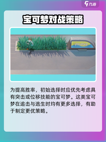 宝可梦大集结🔥躲猫猫玩法超有趣，快来体验！截图5