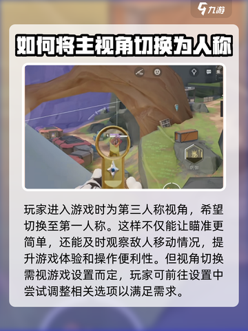 远光84第一人称怎么开介绍截图2