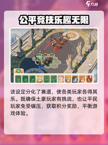 剑与远征🔥启程竞技场玩法全攻略🎉截图4
