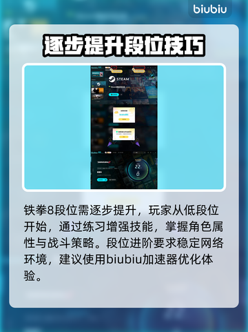 铁拳8🔥段位分布全解析！游戏党必看👇截图4