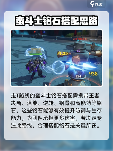 塔瑞斯世界🔥蛮斗士铭石加点搭配攻略来啦！截图4