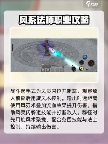 鬼谷八荒风修怎么玩介绍截图6