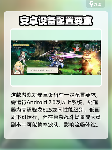 失落之剑配置要求是什么介绍截图3