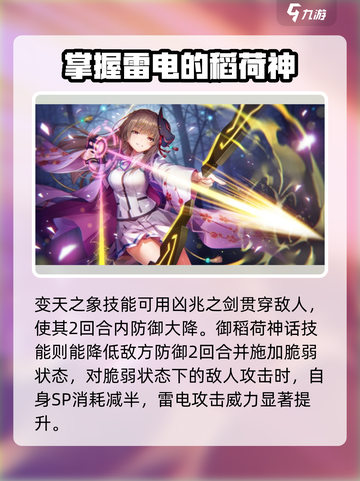 🔥炽焰天穹：桐生美也技能曝光，实力逆天🔥截图4