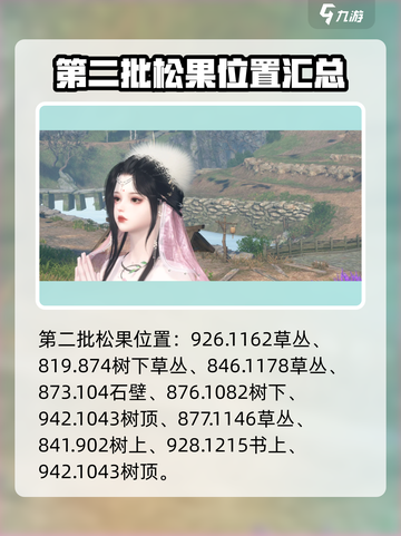 逆水寒手游毛绒帽获取教程介绍截图4