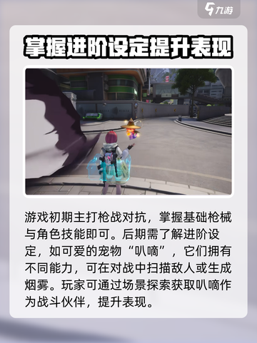 远光84进阶玩法介绍截图2