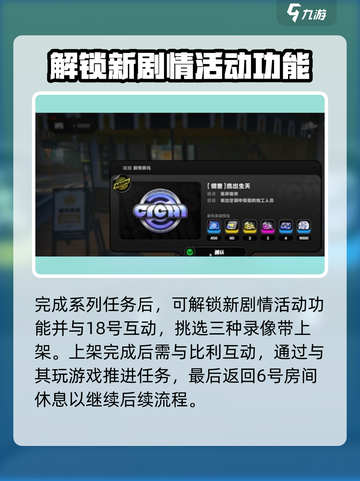 绝区零🔥第一章剧情攻略：逃出生天！游戏党必看👇截图4