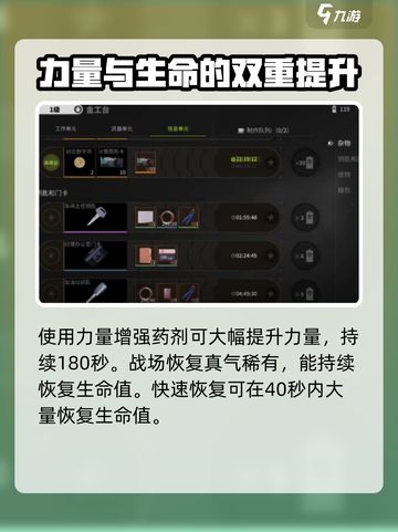 萤火突击针剂大起底🔥助你战力飙升！💉截图3