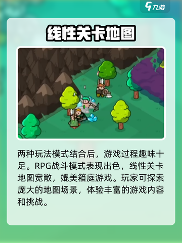 轰隆隆军团好玩吗介绍截图4