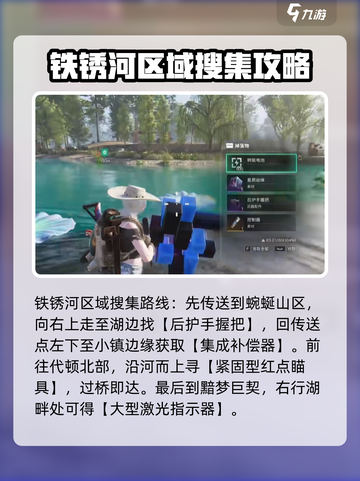 七日世界配件分布图🔥收集位置全攻略💎截图2