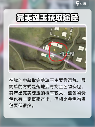 永劫无间手游🔥完美魂玉获取秘籍💎截图2