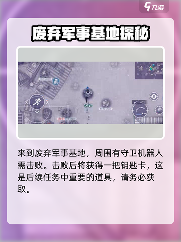阿瑞斯病毒2🔥头盔获取攻略，快速定位头盔位置！截图3