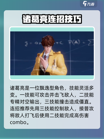 《星之破晓全英雄技能揭秘💥》🎮截图2