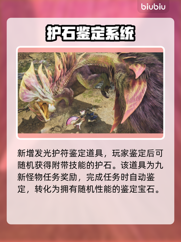 🔥《怪物猎人荒野》8.13大更新！💥截图3