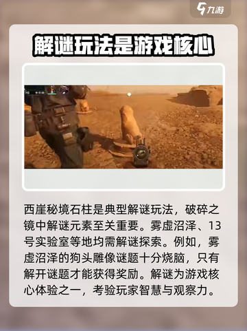 艾尔登法环💥西崖石柱正确顺序排列来了！截图4