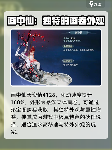 诛仙2手游飞行坐骑有哪些介绍截图6