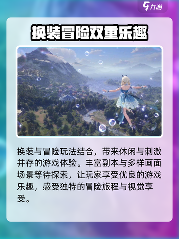 无限暖暖是3A游戏吗介绍截图4