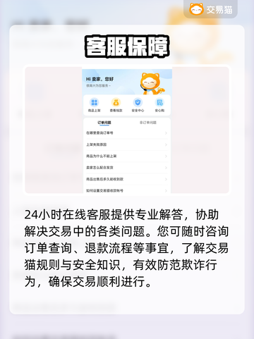 原神账号交易避坑指南⚠💥截图4