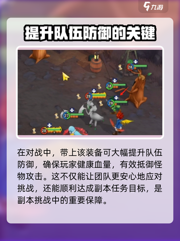 魔力宝贝复兴版🔥哥布林是什么？怎么用？✨截图3