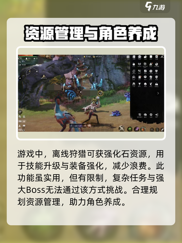 剑灵2离线狩猎🔥超多用处等你发现！截图4