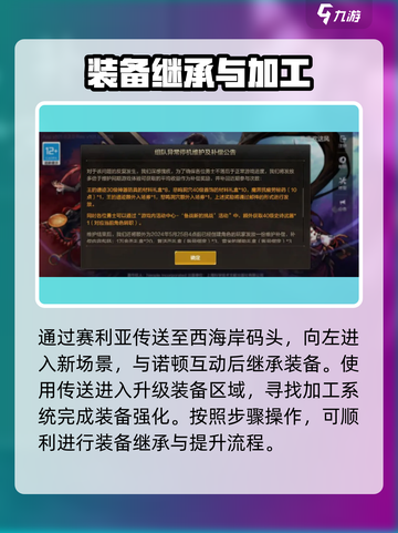 dnf手游装备怎么继承介绍截图2