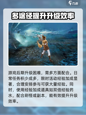 仙剑世界怎么升级快介绍截图4