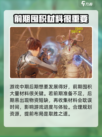 星球重启pc端和手游互通吗介绍截图5