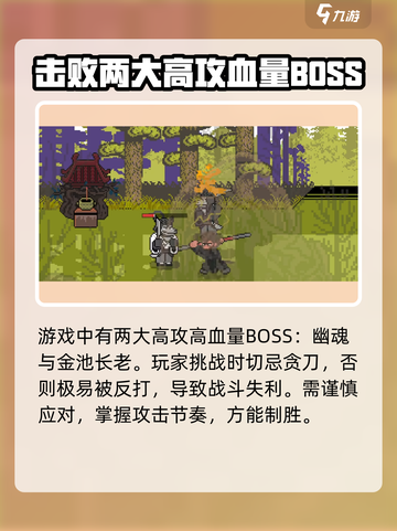 黑神话悟空像素版打完金池做什么介绍截图5