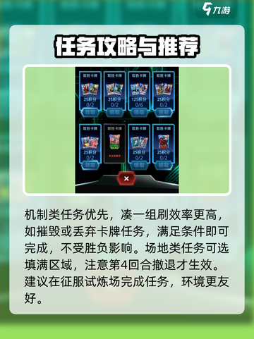 漫威终极逆转联盟任务怎么刷介绍截图4