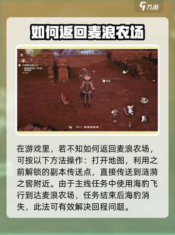 无限暖暖麦浪农场怎么去介绍截图2