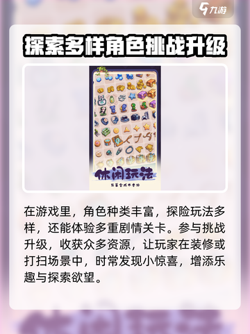 四季合合🔥新手必看！轻松上分攻略💎截图4