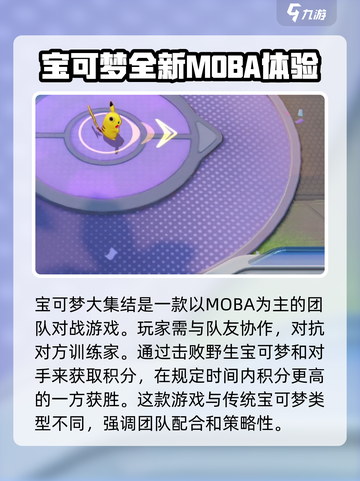 宝可梦大集结💥手柄设置攻略来了！玩得更爽🔥截图3