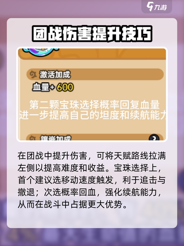 英勇之地圣骑士装备推荐介绍截图2
