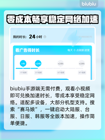 赛马娘国际服加速器推荐🔥稳定又好用！🎉截图3