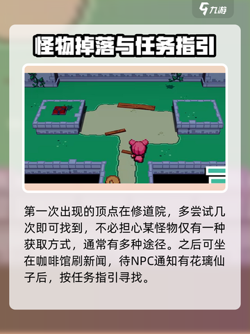 磁带妖怪花璃仙子没了？❌《妖怪手表》超简单获取方法来了！✨截图4