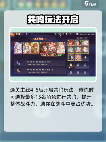 🎮《西游笔绘西行》共鸣玩法炸了！截图2
