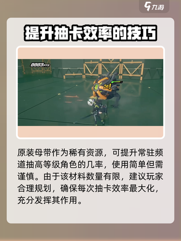 绝区零🔥原装母带获取攻略与作用大揭秘！截图4
