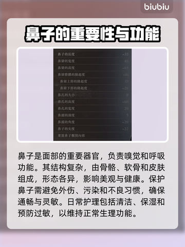 龙之信条2🔥尼禄同款捏脸数据分享！🎉截图10