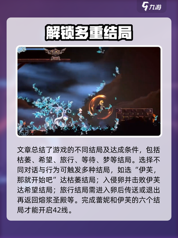 心渊梦境结局有哪些介绍截图5