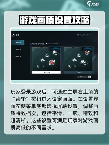 零号任务怎么调高画质介绍截图2