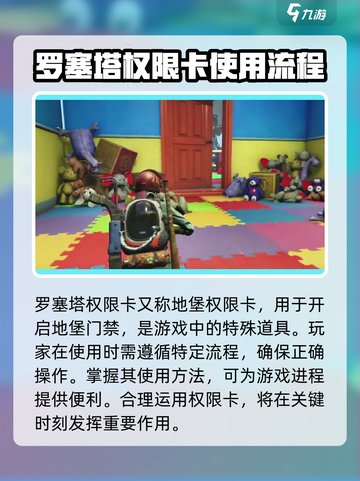 七日世界🔥罗塞塔权限卡使用方法大揭秘！🎮截图2