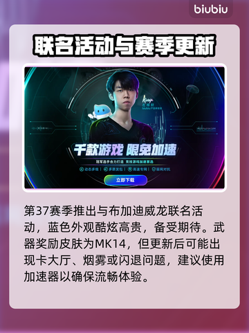 🔥PUBG新版本上线！37.1更新内容大曝光💥🎮截图3
