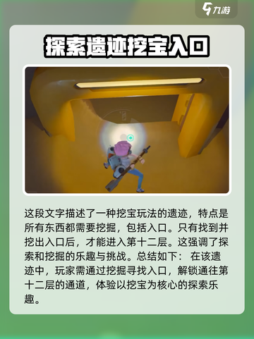 沙石镇时光🔥从十一层到十二层的秘密通道revealed！截图3