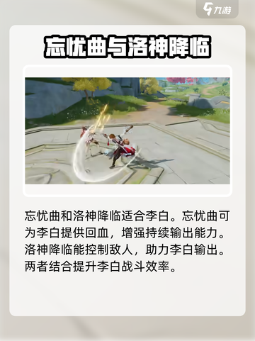 🔥星之破晓：李白最强星魂技曝光，青莲剑仙必选技巧！💥截图5