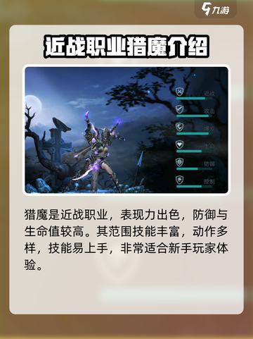 天堂之圣灵🔥三大职业深度揭秘/Game必备🔥截图2