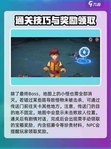 镇魂街破晓剧本怎么玩介绍截图4